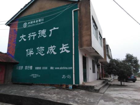 成都制作墙体广告应该关注的问题