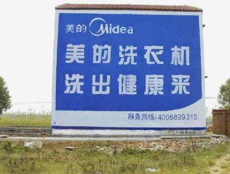 成都墙体广告——城乡最后一公里传播的广告利器