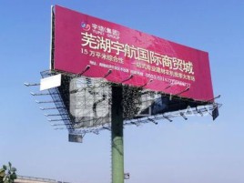 成都户外高架广告牌的应用及优势
