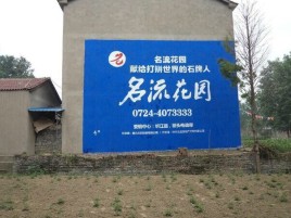 成都墙体广告在乡镇、农村市场的媒体优势