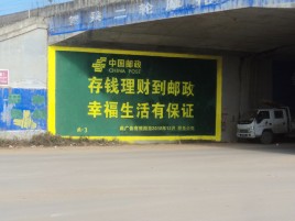 成都墙体广告的整合营销的新方式