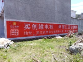 成都墙体广告公司全面解决农村墙体广告痛点