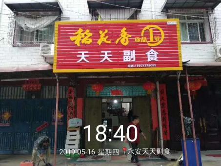 成都的门店生意好坏 差距从门头招牌开始