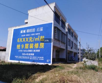 如何策划成都墙体广告的投放？