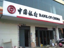 成都门头店招设计地域性文化