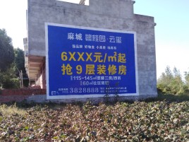 成都墙体广告的好处