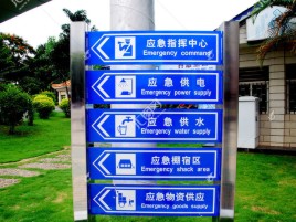成都标识导向系统设计需要掌握的四大元素