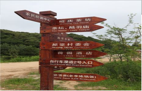 成都景区标识制作工艺
