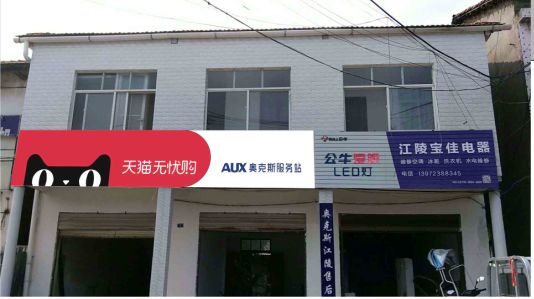 成都品牌门头店招