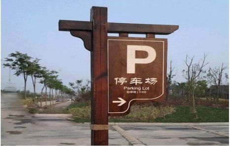 成都制作标识牌需要注意什么？