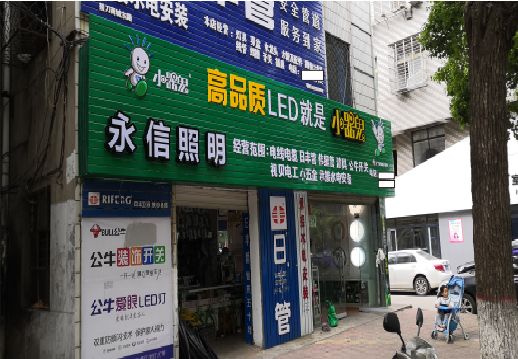 成都喷绘布门头招牌制作过程
