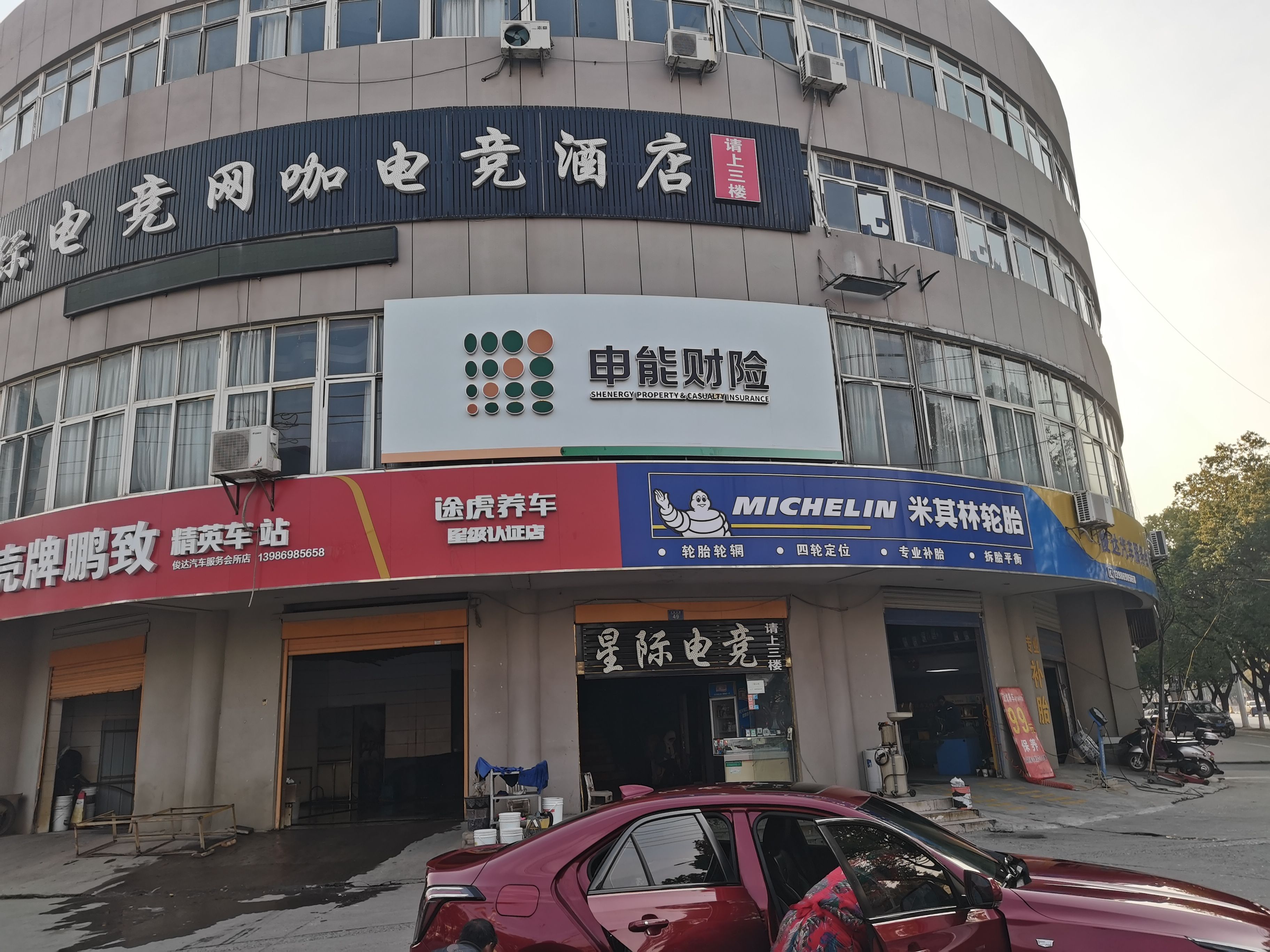 成都申能财险门头
