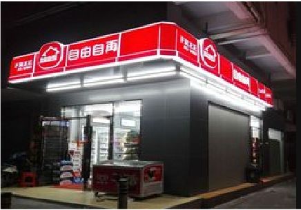 成都便利店灯箱制作材质如何选择？