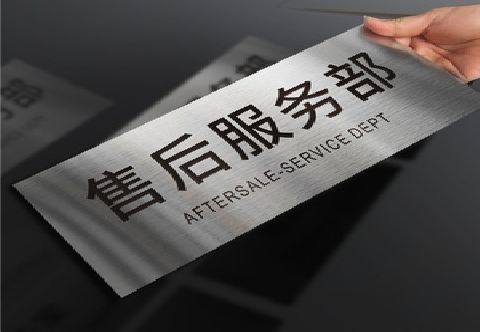 成都不锈钢腐蚀牌的制作方法。