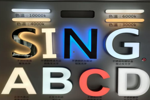成都发光字的寿命
