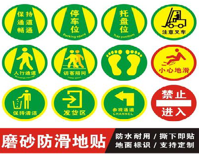 成都客户要做贴在地上的广告，是什么材料？