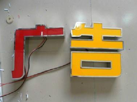 成都发光字选择轻薄的材料，效果会更好。