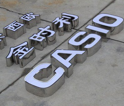 成都定制发光字需要多久？