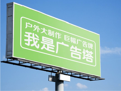 成都线下品牌宣传：户外广告的实际应用价值分析
