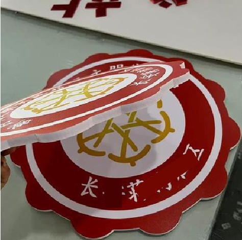 成都PVC加UV打印的过程梳理。